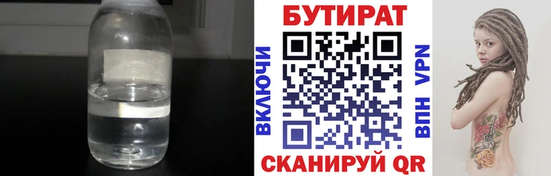 купить закладку  Фатеж  Бутират GHB 