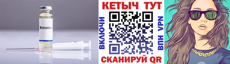 КЕТАМИН ketamine Фатеж