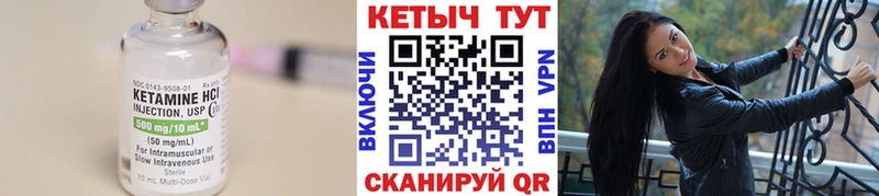 Кетамин ketamine  Фатеж 