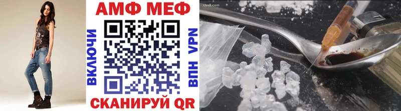 МЕТАМФЕТАМИН мет  Фатеж 